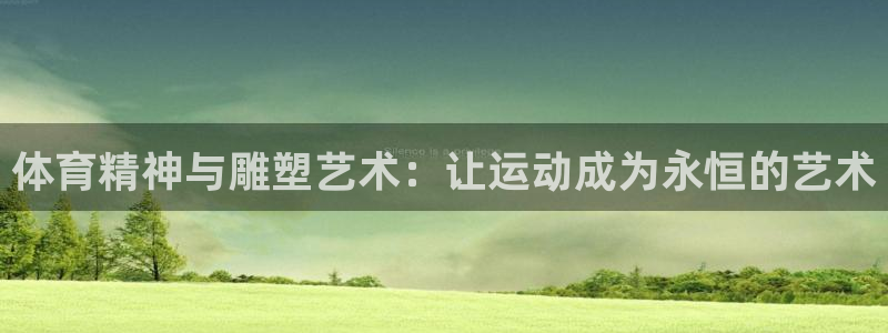 一竞技官方正版app官网