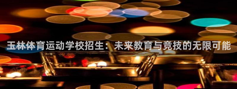 一竞技官方正版app代理