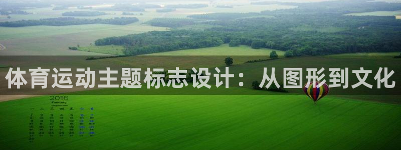 一竞技官方网站入口下载：体育运动主题